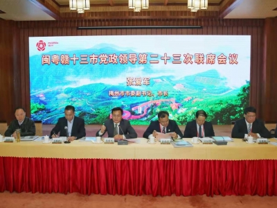 文旅发展扬风帆！闽粤赣十三市发布促进文旅产业协调发展主题纲要