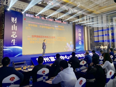 大咖驾到！马光远来梅开讲，解读2020年财富密码
