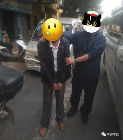 不知悔改！平远一男子重操旧业“二进宫”