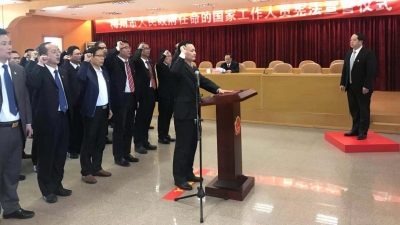 坚持忠于职守！我市30位新任命国家工作人员向宪法宣誓
