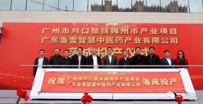 梅州客家杯四国赛新闻发布会、“十佳手信”评选…五华一周要闻来了