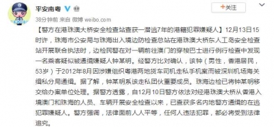 港籍嫌犯经港珠澳大桥入境澳门被抓 警方通报其身份
