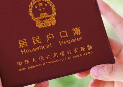 中办国办：全面取消城区常住人口300万以下城市落户限制