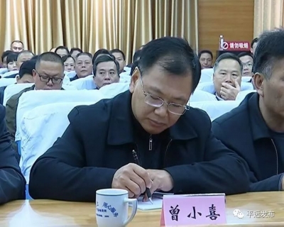 平远组织收看收听全省生活垃圾分类工作推进会电视电话会议