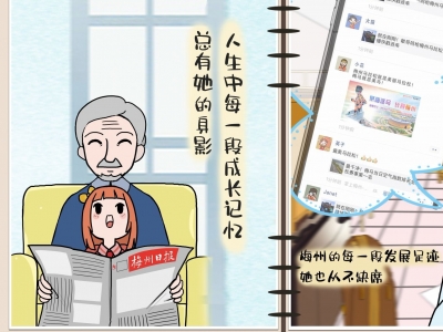 你对本报读者节暨粉丝节有什么期待？听听他们怎么说…