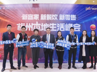 餐饮数字化！打造“梅州半小时生活圈”