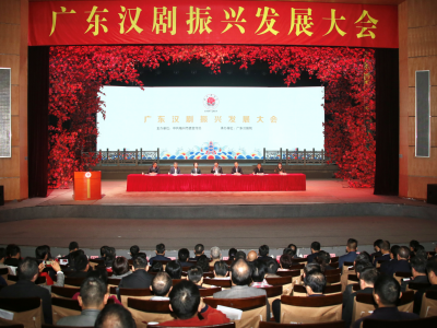 客都议事厅丨守正创新保障广东汉剧再起航 