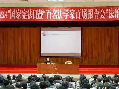 梅江区举办“国家宪法日”专题讲座：弘扬宪法精神 筑牢法治思维