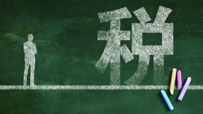 重要提醒！2020年个税专项附加扣除开始确认，这里有“七提醒”