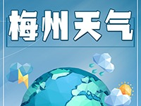 干干干！梅州今年冬天有点旱