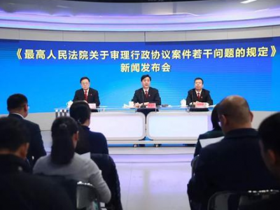 最高法发布行政协议司法解释 确保行政机关严格兑现政策承诺