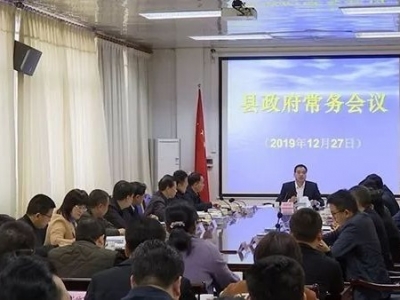 刘彩波主持召开蕉岭县政府常务会议：抓好稳增长、保安全、促发展各项工作