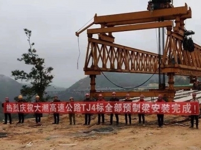 大潮高速建设进度有刷新！TJ4标1195片预制梁全部架设完成