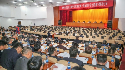 全市县处级干部学习贯彻党的十九届四中全会精神专题研讨班开班，陈敏作动员讲话暨主题报告：对标对表主动实践打好基础 扎实推动全会精神落地见效