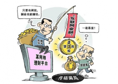 “高手”带你飞？梅城男子进入“吸金”群，结果悲剧了！