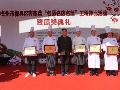 “名师名店名菜”大PK！梅县这场擂台赛“有得食”！