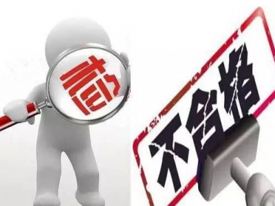 多款染发产品含禁用成分，抽检不合格！广东也有…