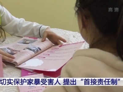 广东拟将通过网络散布家人隐私等纳入家暴范畴