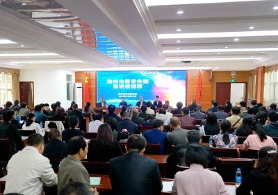 大咖授课！梅州举办医学伦理宣讲班