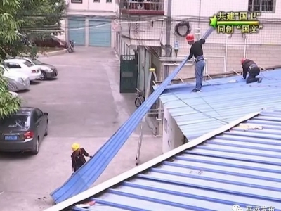  平远开展城区铁皮瓦专项整治