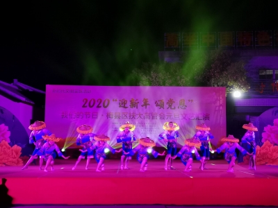 来不及解释了...梅县这场元旦文艺汇演，超嗨！