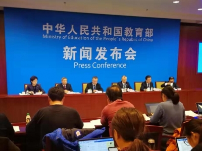 教育部回应近期北大和上海财经大学教师师德失范事件：零容忍！