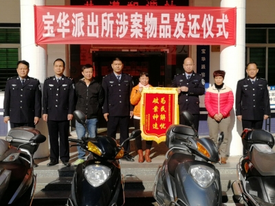 心爱的小摩托“回家”啦！梅县公安举行涉案物品发还仪式