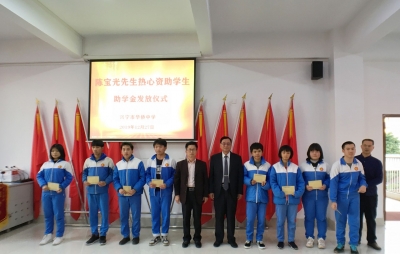 兴宁热心乡贤为30名贫困生发放助学金
