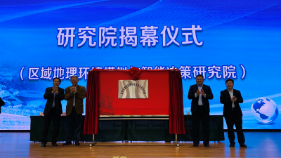 把脉发展、建言献策！区域地理环境与城乡协调发展学术研讨会在梅举行