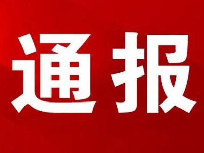 民航总医院就杨文医生被害事件发布相关通报