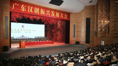 广东汉剧振兴发展大会举行，傅华出席并讲话
