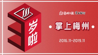 拼了！三周年，露脸~