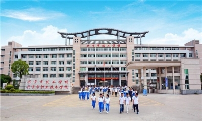 兴宁市技工学校：以后请叫我“兴宁市高级技工学校”