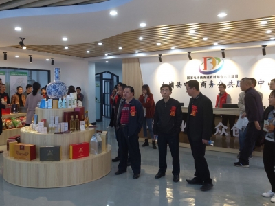 大埔县电子商务协会成立，县电子商务公共服务中心揭牌！