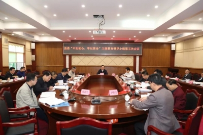 曾永祥主持召开丰顺县委“不忘初心、牢记使命”主题教育领导小组第五次会议 持续深入推进主题教育各项工作