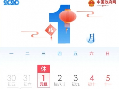 元旦出行？请收好这份交通安全提示！！！