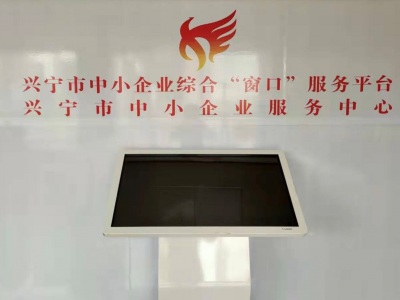 梅州第一家国家中小企业公共服务示范平台！来自兴宁...