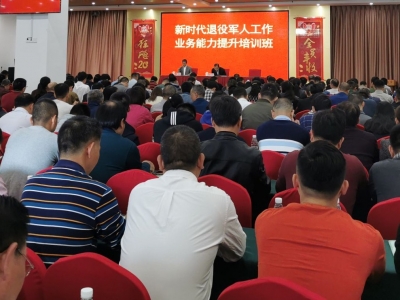 提升退役军人工作业务能力！梅州这个培训班很有“料”