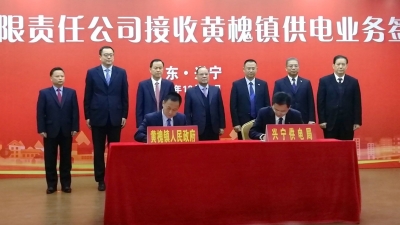今天签约！兴宁黄槐趸售镇即将实现南方电网直供直管