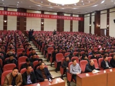 大埔县首期领导干部学习贯彻党的十九届四中全会精神专题研讨班结业