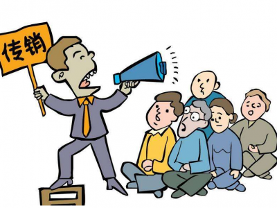 全国最新传销名单公布！