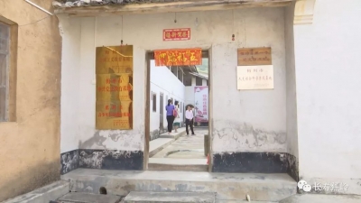 蕉岭成立的第一个党支部，长什么样？温习一下