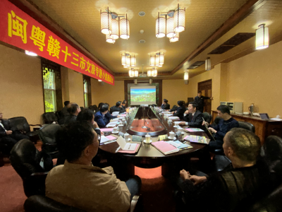 刚刚，闽粤赣十三市文旅专题小组座谈会召开