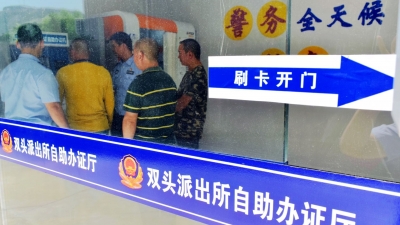 山旮旯办业务也方便！五华双头派出所24小时办证厅启用啦~