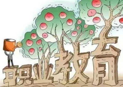教育部：每年20余亿 支持职业教育“双高计划”