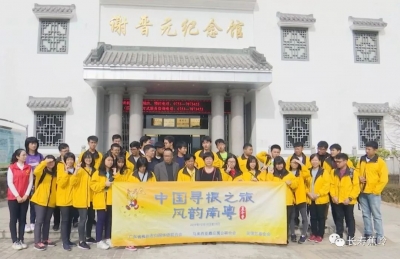 马来西亚华裔青少年“寻根之旅”走进蕉岭