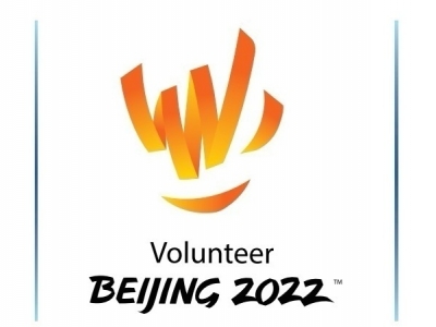 北京冬奥会和冬残奥会赛会志愿者全球招募启动，报名指南来了