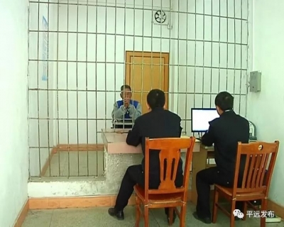 悔不该！平远男子这个举动，让自己身陷囹圄…