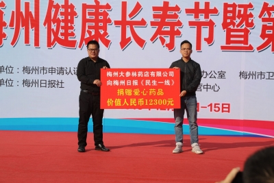 爱心“接力跑”，梅州日报《民生一线》获赠“温暖包”！为这些企业点赞...