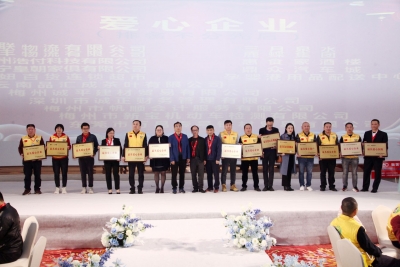 有你们，很温暖~兴宁善小助学协会表彰一批志愿服务先进典型